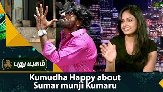 Nandita about Sumar Munji Kumaru  Puthuyugam TV [upl. by Ecnar]