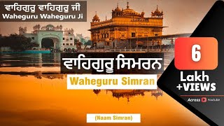 Live🔴Waheguru Simran ਵਾਹਿਗੁਰੂ ਸਿਮਰਨ🙏🏻  Meditation Calming Down  Satisfactory ambience Live🔴 [upl. by Toile]