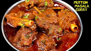 लाजवाब स्वाद वाला मसालेदार टेस्टी मटन भुना मसाला  Mutton Bhuna Masala  Spicy Mutton recipe [upl. by Burton]