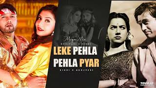 leke pehla pehla pyar x jawani kya achar dalogi  mega mashup  HINDIXBHOJPURI1  neelkamal [upl. by Harwilll]