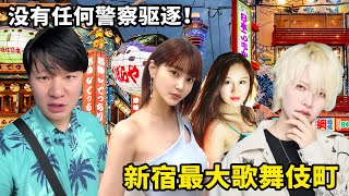 暗访日本久保公园，爱赌的爸，生病的妈，上学的弟弟，不争气的男朋友，破碎的她，美少女为何在寒风中瑟瑟发抖！【藏锋Kevin】 [upl. by Attwood]