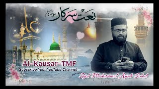 NaatEMustafa ﷺ Hassnain Ka Nana Hai [upl. by Martell]