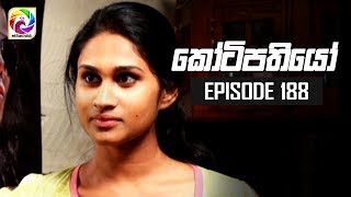 Kotipathiyo Episode 188 කෝටිපතියෝ  සතියේ දිනවල රාත්‍රී 900 ට [upl. by Sorcim]