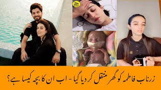 Zarnab discharge from hospital but baby  laraib khalid baby update [upl. by Bailey460]