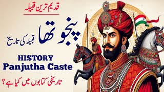 History of Panjutha caste  Panjotha Jatt  پنجوتھہ قوم  Tahir Farz [upl. by Clem638]