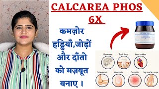 Calcarea Phos 6x Benefits ॥ कमजोर हड्डियाँजोड़ों और दाँतो को मज़बूत बनाए॥ Homeopathic Supplement ॥ [upl. by Ellenrad]