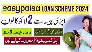 Loan App Fast Approval In Pakistan 2024  Easypaisa Loan Lene Ka Tarika  Loan App Fast Approval [upl. by Aisatsan90]