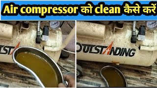 Air compressor Tank को clean कैसे करें [upl. by Megargee]