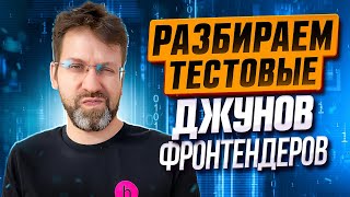 64 джуна сдали тестовые Сколько из них получили 5 баллов [upl. by Deste]