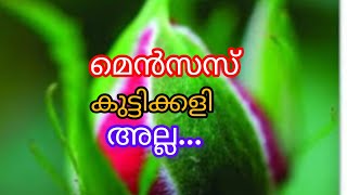 മെൻസസ് ഒരു കുട്ടിക്കളി അല്ലlife mensasshortvideo malayalamquotes saleemwafy [upl. by Nygem719]