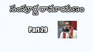 29 Sampoorna Ramayan part 29 by Sri Chaganti Koteswara Rao Garu [upl. by Knudson]