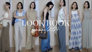 【LOOKBOOK】夏の1週間大人シンプルコーデ🌻【160cm骨格ウェーブ】 [upl. by Malorie]