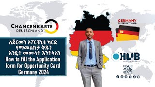 ዝግ አካውንት መክፈት  አማራጭ መንገዶች  በጀርመን የወጣው አዲሱ Chancenkarte ወይም skilled worker program [upl. by Aicala]