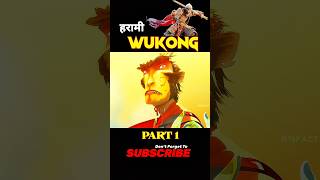 Monkey King Hero is Back 2015 PART1 Film Explained in Hindi  Monkey King Story Summarized हिन्दी [upl. by Imoian609]