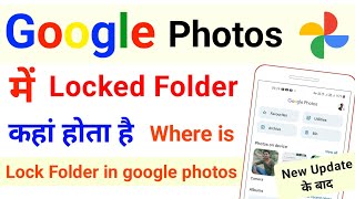 google photos me lock folder kaha hota hai 2023  where is lock folder in google photos  where see [upl. by Ahker]