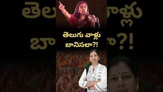 తెలుగువాళ్లు బానిసలుగా వెళ్లారా Actress Kasturi Controversy  kasturicontroversy tamilvstelugu [upl. by Annovahs]