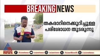 പ്രധാനമന്ത്രിയുടെ വിമാനത്തിന് സാങ്കേതിക തകരാർ [upl. by Bove]