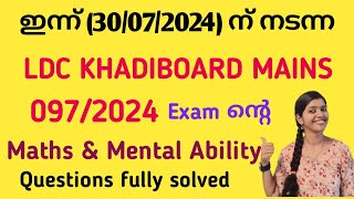 KHADI BOARD LDC MAINS 30072024  0972024 MATHS amp MENTAL ABILITY ചോദ്യങ്ങളും ഉത്തരങ്ങളും [upl. by Attej]