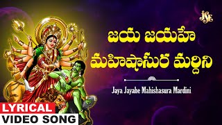 Mahishasura Mardini  Jaya Jayahe  Navaratri Special Song With Lyrics Durga Devotional Song  Ramu [upl. by Dianne]