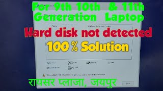 HDD not detected while installing windows10 in HP 15 eg0xxx 11th generation Laptop Hindi 100 FIX [upl. by Adneral]