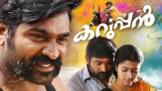 KARUPPAN Full Movie VijaySethupathi AmritaOnlineMovies [upl. by Brawner]