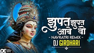 Jhupat Jhupat Aabe Vo Dj Girdhari DjRajRd Mix Cg Song Trending Viral Navratri Special 2k24 [upl. by Rapsac]