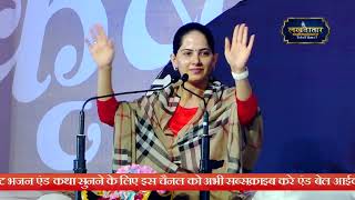 जया किशोरी जी का इतना मधुर भजन सुनके आत्मा तृप्त तो जाएंगी Jaya Kishori jiLakhdatar Telefilms [upl. by Porett]