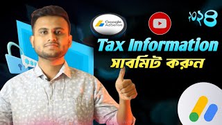 How to Submit Tax Information in Google AdSense  ট্যাক্স ইনফরমেশন সাবমিট করুন গুগল এডসেন্স [upl. by Violet]