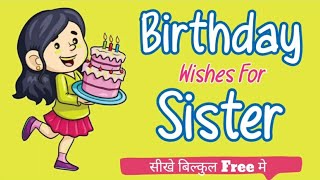 Best Birthday Wishes For Sister  Happy Birthday Wishes  Love For Sister ❤ [upl. by Ahsimal]