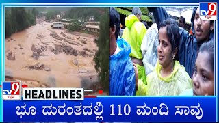 TV9 Kannada Headlines At 7PM 30072024 [upl. by Edyaw915]