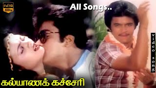 Kalyana Kacheri Movie Songs  Arjun Ilavarasi  Ilayaraja Hit Songs  HD Video Songs [upl. by Atteras]