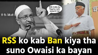 Kyun RSS ko Ban kiya gaya tha aur Asaduddin Owaisi kya kaha Mohan bhagwat ko [upl. by Geraint261]