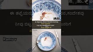 foodlover food lover dont waste for food kannada [upl. by Dustan]