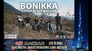 Bonikka Cover by Api Machan apimachan greenwar apimachan2018 [upl. by Yragerg]