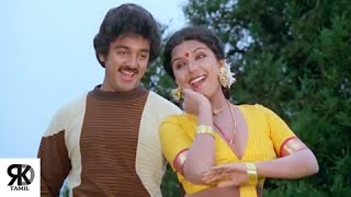 En Rajavae Song  Kamal Haasan Sridevi  Vazhve Maayam [upl. by Valle]