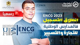 رسميا انطلاق التسجيل في المدارس الوطنية للتجارة والتسيير ENCG 2023 [upl. by Inalel]