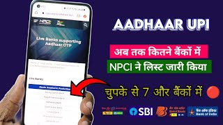 NPCI ने जारी किए Aadhaar UPI वाले बैंको के लिस्ट।इन बैंको में भी आ चुका🤩 Npci aadhaar UPI bank list🔴 [upl. by Toomin]