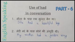 Use Of have has  Use Of Verb To Have  Use Of Verb To Have Present tense Negative  Part 3 [upl. by Niltag47]