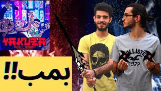 SEPEHR KHALSE quotYAKUZAquot FT TASSMONEY MUSIC VIDEO REACTION  ری اکشن یاکوزا سپهر خلسه موزیک ویدیو [upl. by Catarina380]