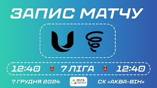 Unic — Спіраль  7 ліга відкритого Чемпіонату ВМТГ з футзалу 20242025 [upl. by Haggi]