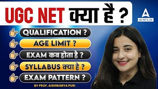 UGC NET Kya Hota Hai  UGC NET Syllabus Eligibility Qualification amp Age Limit 2024 [upl. by Morgana846]