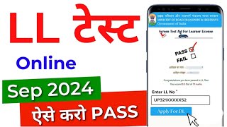 How to pass driving license exam 2024  Lerner Licence online test 🔴 Live Exam  DL test online [upl. by Joelly]