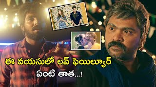 ఈ వయసులో లవ్ ఫెయిల్యూర్  AAA Movie Scenes  Simbu  ShriyaSaran  Tamannaah [upl. by Lussier]