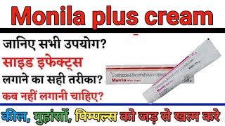 how to use monila plus creamhow to apply monila plus cream monilcream cngajbhiye cnmedicineinfo [upl. by Attiuqal]