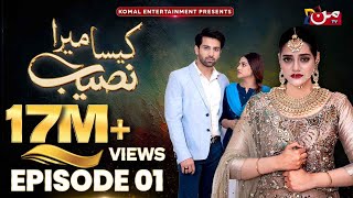 Kaisa Mera Naseeb  Episode 01  𝐄𝐍𝐆 𝐒𝐔𝐁   Namrah Shahid  Yasir Alam  MUN TV Pakistan [upl. by Euk223]