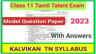 Class 11 Tamil Talent Exam Model Question Paper With Answers  kalvikanTNsyllabus [upl. by Harlow]