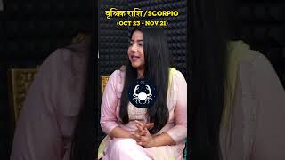 Scorpio Horoscope 2025 Prediction 🦂 [upl. by Azil]