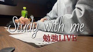 【勉強ライブ】 留年間際の国立理系大学生、レポート終わるまで勉強配信 study with me [upl. by Yekcin]