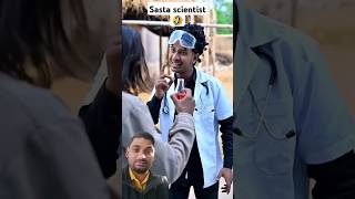 Sasta scientist 🤣😂 funny comedy amitcomedyvideo desycomedy [upl. by Elisa]