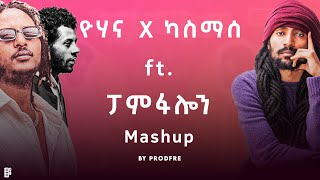 Yohana X Kassmasse ft Pamfalon  ዮሃና X ካስማሰ ft ፓምፋሎን  Mashup By ProdFre [upl. by Nairrod]